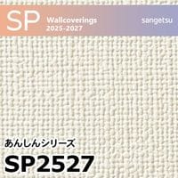 サンゲツ　クロス　壁紙　織物調　ZSB923 2本セット サンゲツ クロス 壁紙 織物調 ZSB923 2本セット - メルカリ