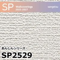 SP9752 ※旧 サンゲツ 壁紙 SP 2023-25