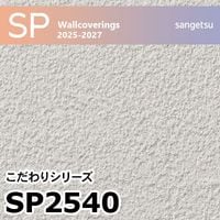 ZSB145 サンゲツ 壁紙 量産クロス ZSB 2024-2027 m販売