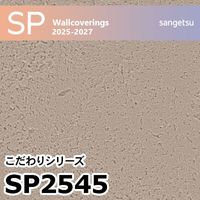 ジェルモカ　壁材 BB2361 無地調 [不燃認定] 光触媒・消臭・抗菌 シンコール 壁紙