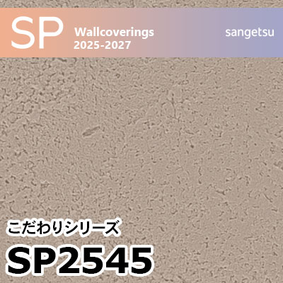 サンゲツ　クロス　壁紙　石目調　SP9705 50m のり無し】 SP-9705 サンゲツ 壁紙/クロスの激安通販