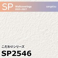 サンゲツ　クロス　壁紙　石目調　SP9705 50m のり無し】 SP-9705 サンゲツ 壁紙/クロスの激安通販