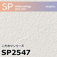 サンゲツZSB-145 ZSB145 サンゲツ 壁紙 量産クロス ZSB 2024-2027 m販売