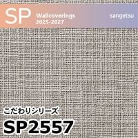 サンゲツ　クロス　壁紙　織物調　ZSB923 サンゲツ クロス 壁紙 織物調 ZSB923 2本セット - メルカリ