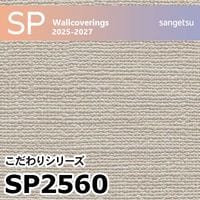 サンゲツ　クロス　壁紙　織物調　ZSB923 サンゲツ クロス 壁紙 織物調 ZSB923 2本セット - メルカリ