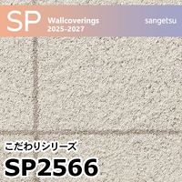 RE55546 サンゲツ 壁紙 リザーブ 2024-27