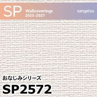 SP9746 ※旧 サンゲツ 壁紙 SP 2023-25
