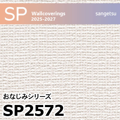 sangetsu 壁紙 SP9739 サイズ50 sangetsu 壁紙 SP9739 サイズ50 のり無し】 SP-9739 サンゲツ