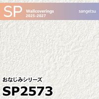SP9743 ※旧 サンゲツ 壁紙 SP 2023-25