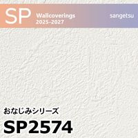 サンゲツ　クロス　壁紙　石目調　SP9705 50m Amazon | サンゲツ SP 壁紙 (クロス) 糊なし/のり無し SP9705