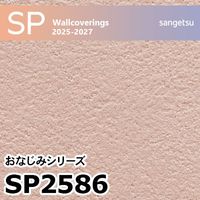 SP9794 ※旧 サンゲツ 壁紙 SP 2023-25