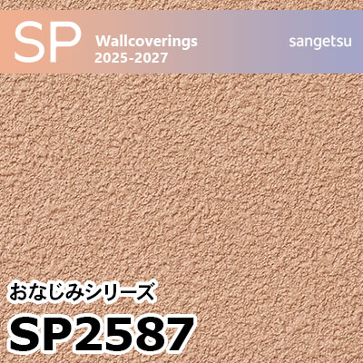 sangetsu SP9731 テクスチャー壁紙 50 sangetsu SP9731 テクスチャー壁紙 50
