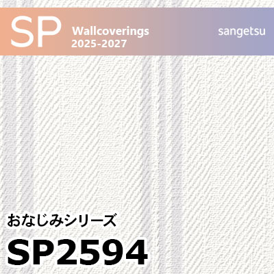 sangetsu 包装紙 SP9719 50m SP9739 ※廃番 サンゲツ 壁紙 2023-2025