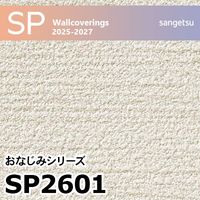 すな様 SP2597 和柄 サンゲツ 壁紙 SP 2025-27 m販売