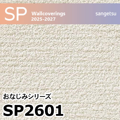 sangetsu SP9731 テクスチャー壁紙 50 SP2507 石目調 サンゲツ 壁紙 SP