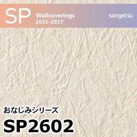 SP9772 ※旧 サンゲツ 壁紙 SP 2023-25