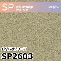 SP9773 ※旧 サンゲツ 壁紙 SP 2023-25
