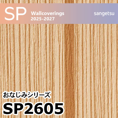 sangetsu SP9731 テクスチャー壁紙 50 sangetsu SP9731 テクスチャー壁紙 50 SP9731 ※廃番 サンゲツ