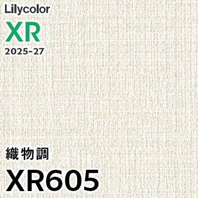 XR605 織物調 リリカラ 壁紙 XR 2025-27 m販売