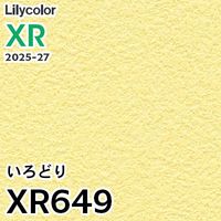 リリ XR642 石目調 リリカラ 壁紙 XR 2025-27 m販売