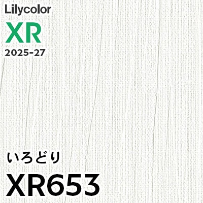 XR653 いろどり リリカラ 壁紙 XR 2025-27 m販売