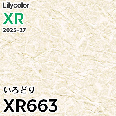 XR663 いろどり リリカラ 壁紙 XR 2025-27 m販売