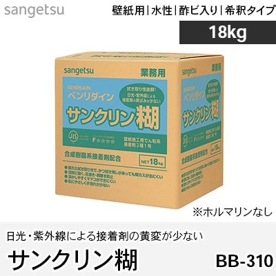 サンクリン糊 [18kg] 水性 / 希釈タイプ / 酢ビ入り / 180㎡ サンゲツ 壁紙用糊 