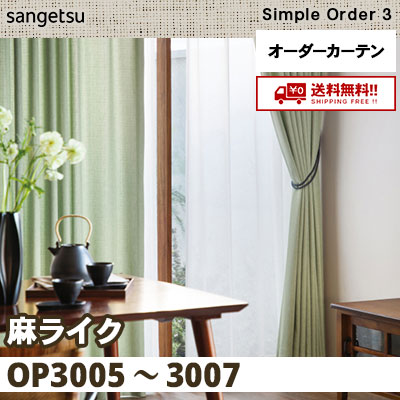 お値下げ中！！！サンゲツ　北欧モチーフ柄カーテン サンゲツ（SANGETSU） 【最大☆10%オフクーポン】 カーテン 北欧風