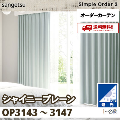 サンゲツ　SC8563   遮光1級　新品未使用 サンゲツ SC8563 遮光1級 新品未使用 楽天市場】サンゲツ 遮光 1級