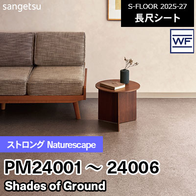 PM24001～24006 [ストロング Naturescape] Shades of Ground 182cm幅