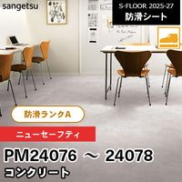 ネオセーフ抗菌20(2.0mm厚) ネオセーフ抗菌25(2.5mm厚) タキロン 