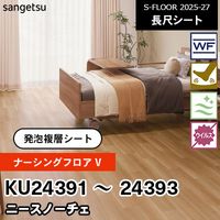 KU24405 KU24406 KU24407 KU24408 [ナーシングフロアV] ウォルナット