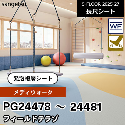 メディウォーク メディウォーク