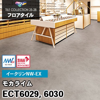 ECT6029 ECT6030 [モカライム] ワックス不要/450×450mm イークリンNW-EX 東リ フロアタイル 2025-28 ケース販売