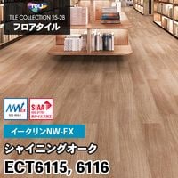 ECT6129 [ナチュラルサップオーク] ワックス不要/150×900mm イークリン