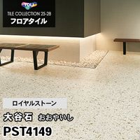 おおやた 旧品番 PST3126 大谷石 おおやいし 東リ フロアタイル 2022-25