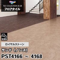 OT4318～4329 [ウジェーヌ] 4mm厚 12色 サンゲツ 置敷き帯電防止 