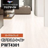 旧品番 PWT3241 オーク・柾目 東リ フロアタイル 2022-25 旧品番 PWT3241 オーク・柾目 東リ フロアタイル 2022-25