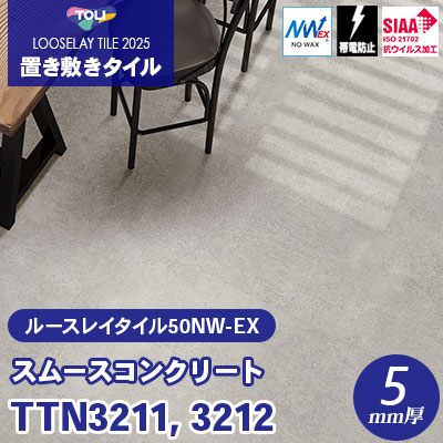 精和産業タイルマン 山桜＜エルワイタイル＞｜ケース売り（24枚入り 約3.29㎡分）