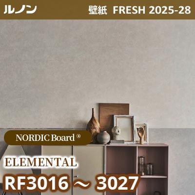 RF-3016～3027 [NORDIC Board] ELEMENTAL 単色系 12色 ルノン 壁紙 FRESH フレッシュ 2025-28年 (m販売)