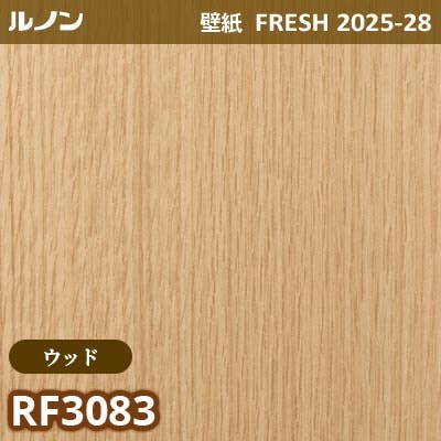 RF-3083 [ウッド] ルノン 壁紙 FRESH フレッシュ 2025-28年 (m販売)
