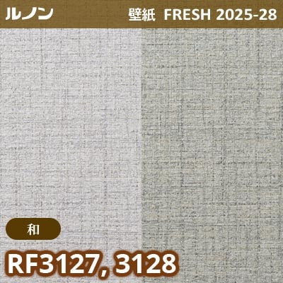 RF-3127 RF-3128 [和] ルノン 壁紙 FRESH フレッシュ 2025-28年 (m販売)