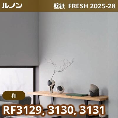 RF-3129 RF-3130 RF-3131 [和] ルノン 壁紙 FRESH フレッシュ 2025-28年 (m販売)