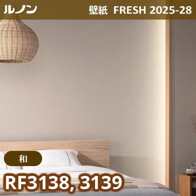 RF-3138 RF-3139 [和] ルノン 壁紙 FRESH フレッシュ 2025-28年 (m販売)