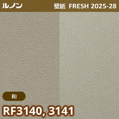 RF-3140 RF-3141 [和] ルノン 壁紙 FRESH フレッシュ 2025-28年 (m販売)