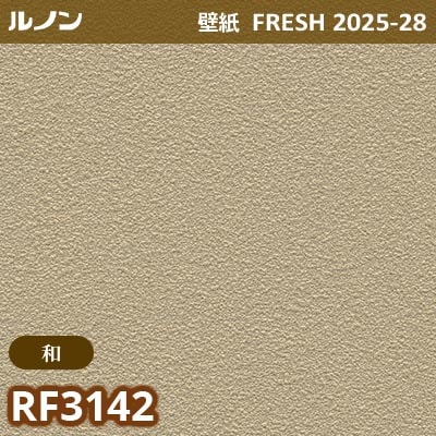 RF-3142 [和] ルノン 壁紙 FRESH フレッシュ 2025-28年 (m販売)