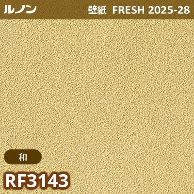 RF-3143 [和] ルノン 壁紙 FRESH フレッシュ 2025-28年 (m販売)