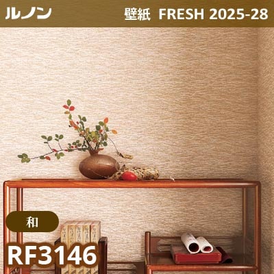 RF-3146 [和] ルノン 壁紙 FRESH フレッシュ 2025-28年 (m販売)