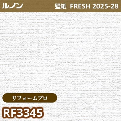 RF-3345 [リフォームプロ] ルノン 壁紙 FRESH フレッシュ 2025-28年 (m販売)
