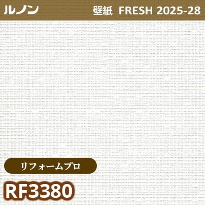 RF-3380 [リフォームプロ] ルノン 壁紙 FRESH フレッシュ 2025-28年 (m販売)
